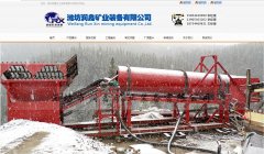 青州润鑫机械网站建设案例